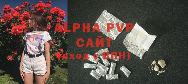 Альфа ПВП VHQ  дарнет шоп  Бежецк 