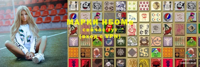 Марки NBOMe 1500мкг  Бежецк 